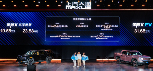 Kuanzia saa 79,800 Yuan, enzi ya Uhuru wa Scenario huanza! Familia ya picha ya 2026 Star, pamoja na Jukwaa la Star Stack, inaweka alama mpya katika tasnia.