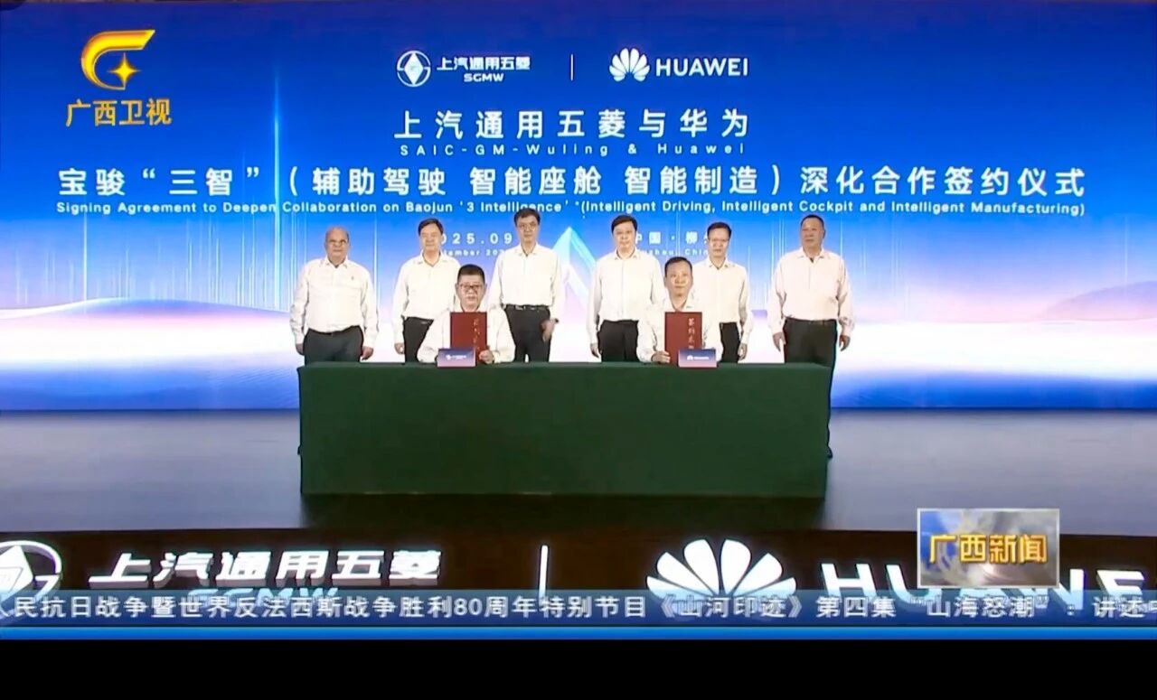 SAIC-GM-Wuling na Huawei wanakuza ushirikiano wao, wakizindua mfano wao wa kwanza, Baojun Huajing S.