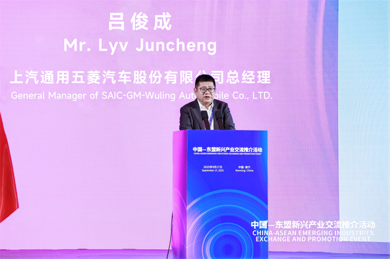 Kushiriki utengenezaji wa akili wa Kichina na ulimwengu: SAIC-GM-WULING inang'aa kwenye Expo ya ASEAN na teknolojia mpya, utengenezaji mpya wa akili, na bidhaa mpya