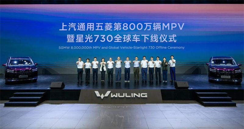 MPV ya SAIC-GM-Wuling ya milioni 8 ilizinduka kwenye mstari wa kusanyiko, na Starlight 730 Global Model ilizinduliwa.